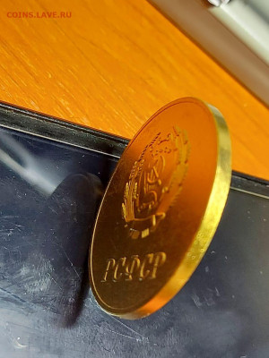 Золотая школьная медаль РСФСР, до  17 марта 21:00 - IMG-20210312-WA0011