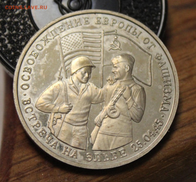 3р 1995г Встреча на Эльбе пруф, до 17 03 - IMG_0018р