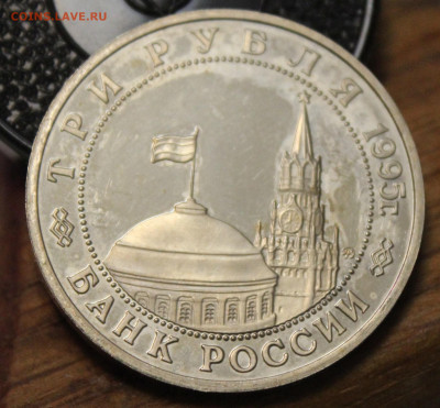 3р 1995г Встреча на Эльбе пруф, до 17 03 - IMG_0019п