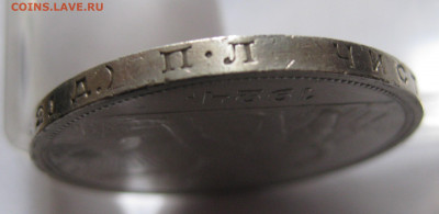 1 рубль 1924 ПЛ - IMG_5105.JPG