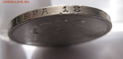 1 рубль 1924 ПЛ - IMG_5102.JPG