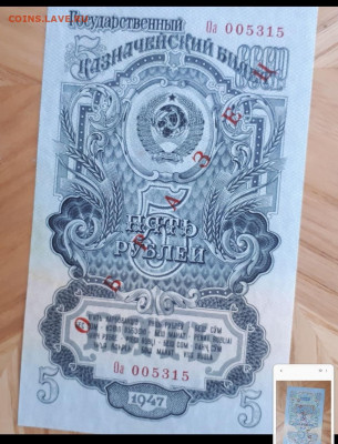 1 рубль 1947 ОБРАЗЕЦ  UNC - Screenshot_20210312-181943_Gallery
