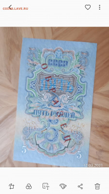 1 рубль 1947 ОБРАЗЕЦ  UNC - Screenshot_20210312-181851_Gallery