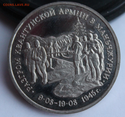 3р 1995г Разгром Квактунской армии пруф, до 17.03 - IMG_0199а