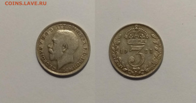 Великобритания 3 пенса 1921 г Георг V - 15.03 22:00мск - IMG_20210220_170645