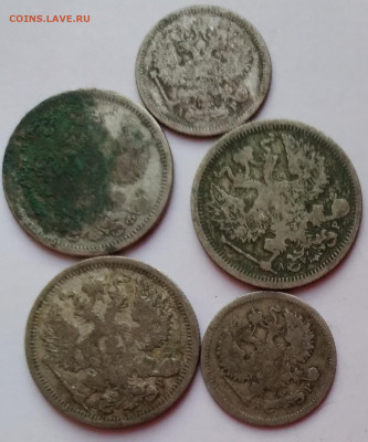 5монет 20коп. 3шт. 10коп. 2шт.1880-1905г.до 17.03.21г. 22:00 - 20210312_184438