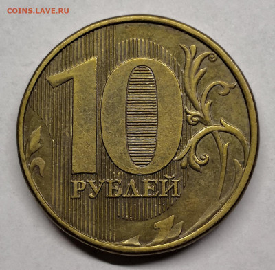 10 рублей 2010м- шт.2.3В1,Д, 2013- шт.2.2А - 2.2А.