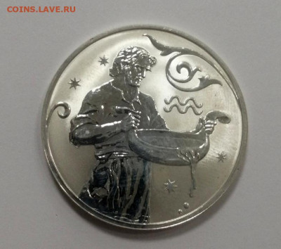 Россия 2 рубля, 2005 Знаки зодиака - Водолей - 1