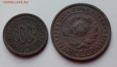 Пол коп.1925г.и 1коп. 1924г. до 17.03.21г. 22:00 - 20210312_185446