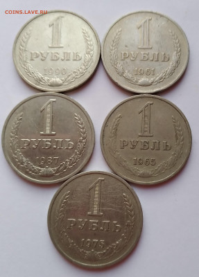 Годовики 1руб. 5шт. 1961,65,75,87,90г. до 17.03.21г. 22:00 - 20210312_190246