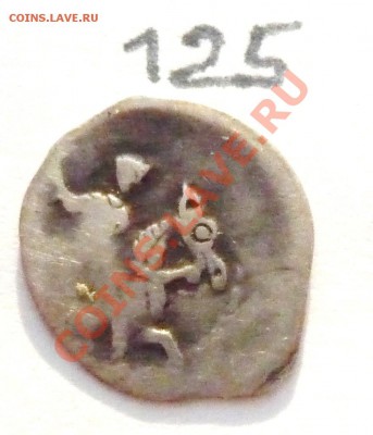 деньга 1534-1547 Князь Иван4, Псков - P1080078.JPG