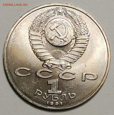 Юбилейные монеты СССР 1965-1991 годов. ФИКС до ухода в архив - 20200815_175123-1