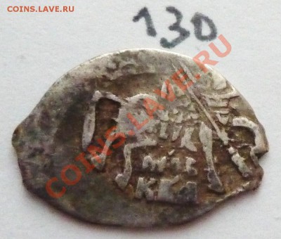 копейка 1613 Михаил Федорович, Москва - P1080088.JPG