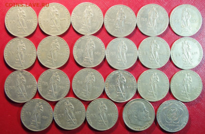 1 руб Юбилейка СССР 23шт 1965-85г - DSC00495.JPG