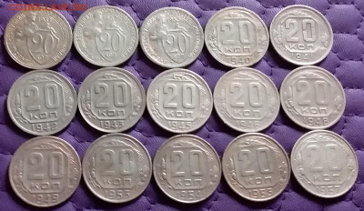 20 копеек 1931-57. До 14.3.21 в 22.00 - 20210312_223834
