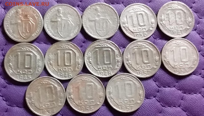 10 копеек 1931-57. До 14.3.21 в 22.00 - 20210312_225206