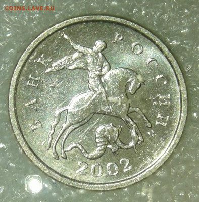 Очень редкая 1 коп 2002 м шт.В +бонусы до 15.03.21 - 20210312_224957-1