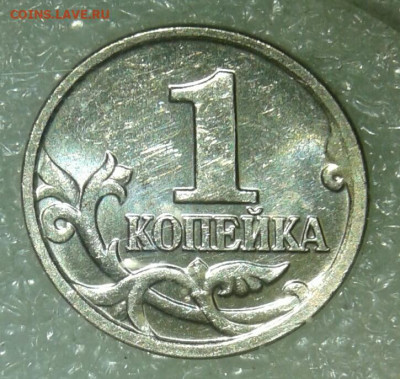 Очень редкая 1 коп 2002 м шт.В +бонусы до 15.03.21 - 20210312_224916-1