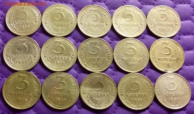 3 копейки 1926-57. До 14.3.21 в 22.00 - 20210312_231212