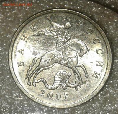 5 коп 2007 м раскол реверса + бонусы до 15.03.21 - 20210312_231722-1