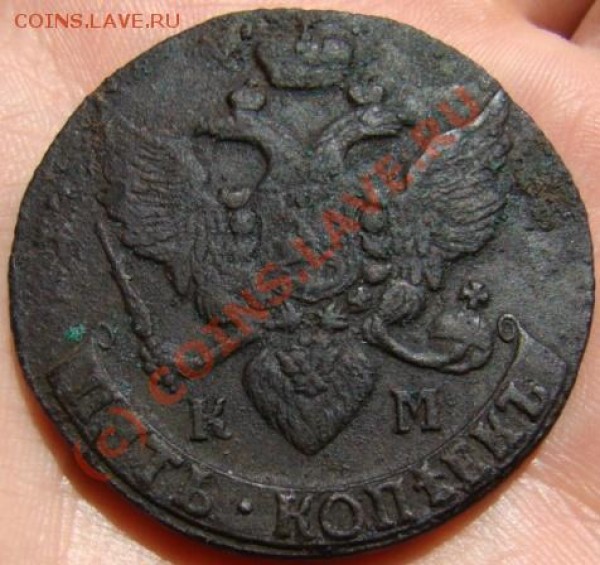 5 копеек КМ 1788, 1792, 1794 гг. оценить - DSC04129.JPG