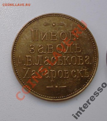 Пивов.завод ЛаськовАВ Хабаровск - 1862694104_1