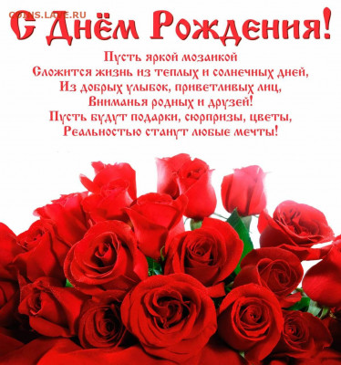 Татьяна Алексеевна, С Днём Рождения!!! - 5232547-6-1