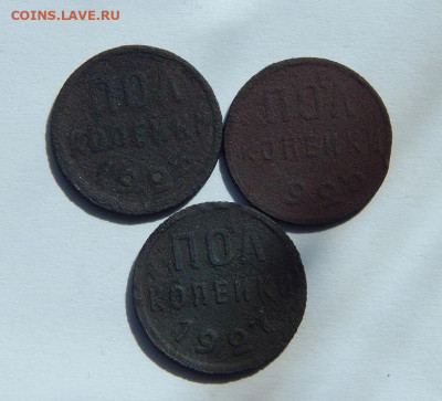 2 монеты по Полкопейки 1925 года+Полкопейки 1927 года - DSCN6653.JPG