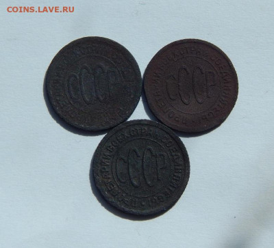 2 монеты по Полкопейки 1925 года+Полкопейки 1927 года - DSCN6654.JPG