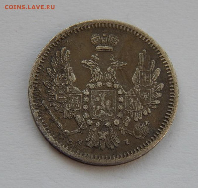 10 копеек 1855 г. СПБ НІ. Николай I - Александр II. - DSCN6549.JPG