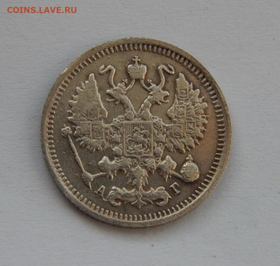 Красивые 10 копеек 1899 г. СПБ АГ. Николай II - DSCN6508.JPG