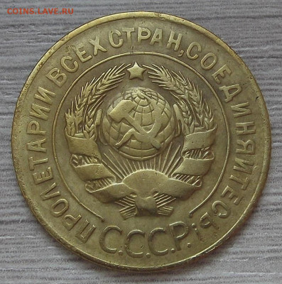 3 копейки 1927 год до 15 марта в 22.00 - red3255353.JPG