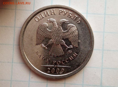 1 руб 2009 М. Шт.Н-3.42Г. До 15.03.В 21-00 МСК. - i (97)