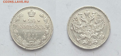 5 копеек 1915 До 13.03.2021 - 20-1911 бонус
