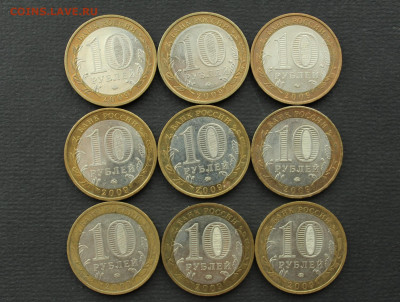 10 рублей 2009 Еврейская ММД 9 штук до 17.03.2021 - IMG_7204.JPG