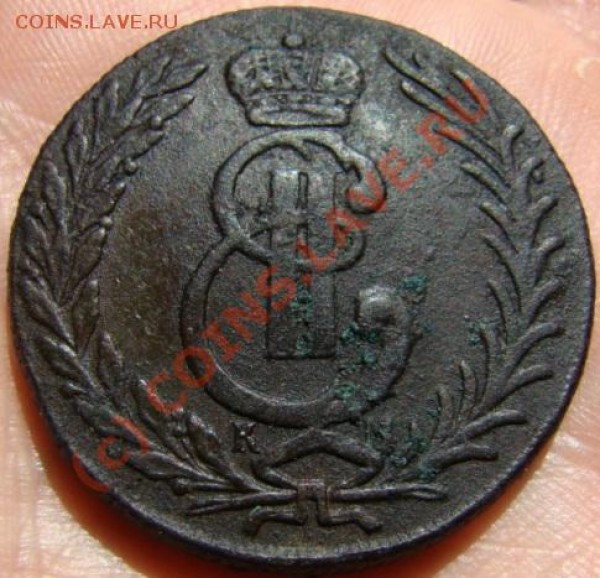 5 копеек КМ 1776 г., 10 копеек КМ 1774 г. Сибирь - DSC04119.JPG