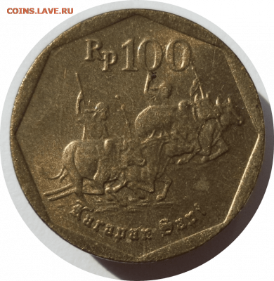 100 рупий 1994 г. ИНДОНЕЗИЯ до 14.03.21 в 22:00 МСК - Rounded_20210313_101226