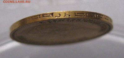 5 рублей 1899 ЭБ - IMG_5309.JPG