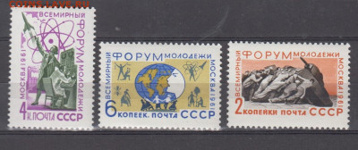 СССР 1961 форум молодежи 3м до 19 03 - 55