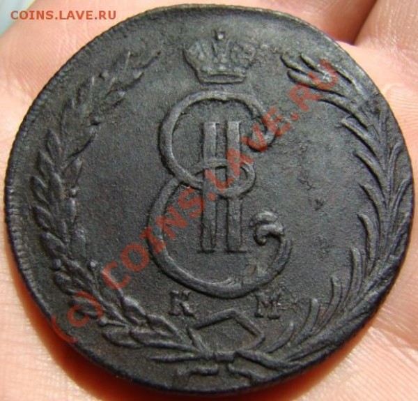 5 копеек КМ 1776 г., 10 копеек КМ 1774 г. Сибирь - DSC04113.JPG