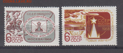 СССР 1968 комиссия ВПС 2м* до 1903 - 62
