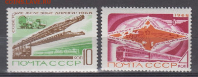 СССР 1968 жд транспорт 2м* до 19 03 - 61