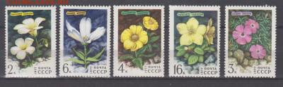 СССР 1977 цветы гор Сибири 5м* до 19 03 - 63