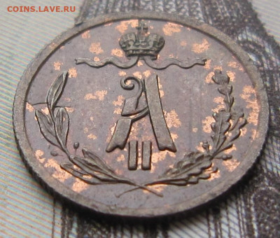 4 копейки 1868 СПБ. R. До 18.03. в 21.00 - 1868 3