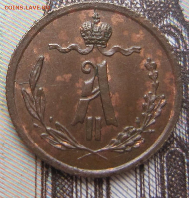 4 копейки 1868 СПБ. R. До 18.03. в 21.00 - 1868 2