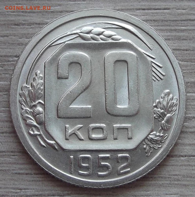20 копеек 1933 год UNC - red3255358.JPG