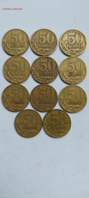 50 коп 1999 м-8 сп-3, 2002 м-7 сп-3 - 20210313_114144_copy_1233x2736