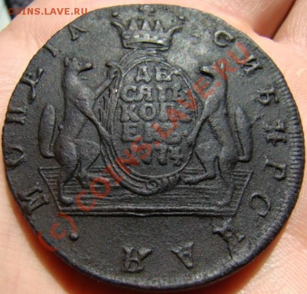 5 копеек КМ 1776 г., 10 копеек КМ 1774 г. Сибирь - DSC04108.JPG