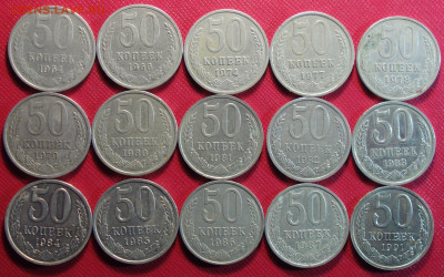 50коп 1964-91г 15шт все разные 18.03.21г в 22-00 - DSC00512.JPG