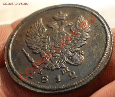 2 копейки 1812ем.нм.до10.10.11.в22-00мск. - PA102194.JPG